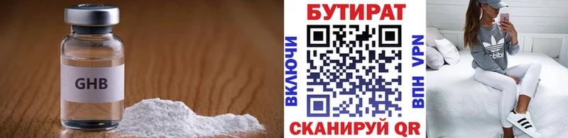 Бутират BDO 33%  Артёмовский 