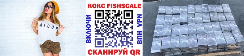 COCAIN Fish Scale  Артёмовский 