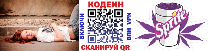 Codein Purple Drank  где найти наркотики  Артёмовский 