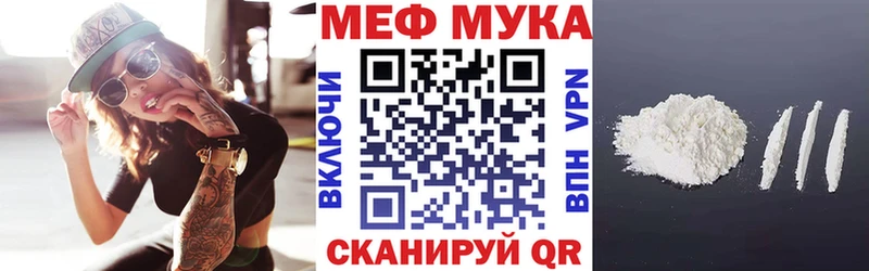 МЕФ мяу мяу Артёмовский